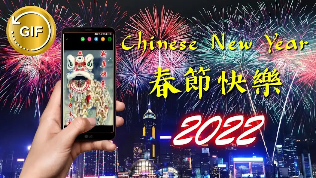 Play Happy Chinese Newyear GIF as an online game Happy Chinese Newyear GIF with UptoPlay