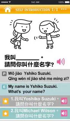 Play Happy Chinese