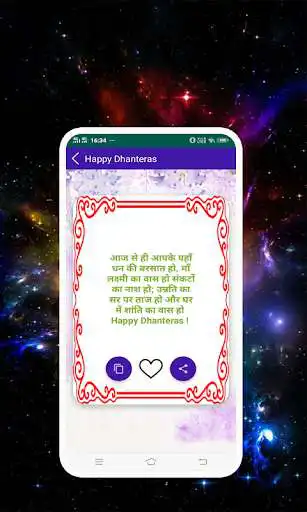 Play Happy Dhanteras Status  and enjoy Happy Dhanteras Status with UptoPlay