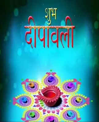 Play Happy Diwali Wishes 2016