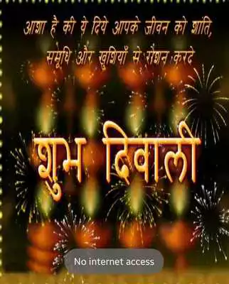 Play Happy Diwali Wishes 2016