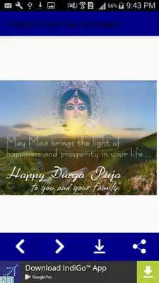 Play Happy Durga Puja Messages Play Happy Durga Puja Messages