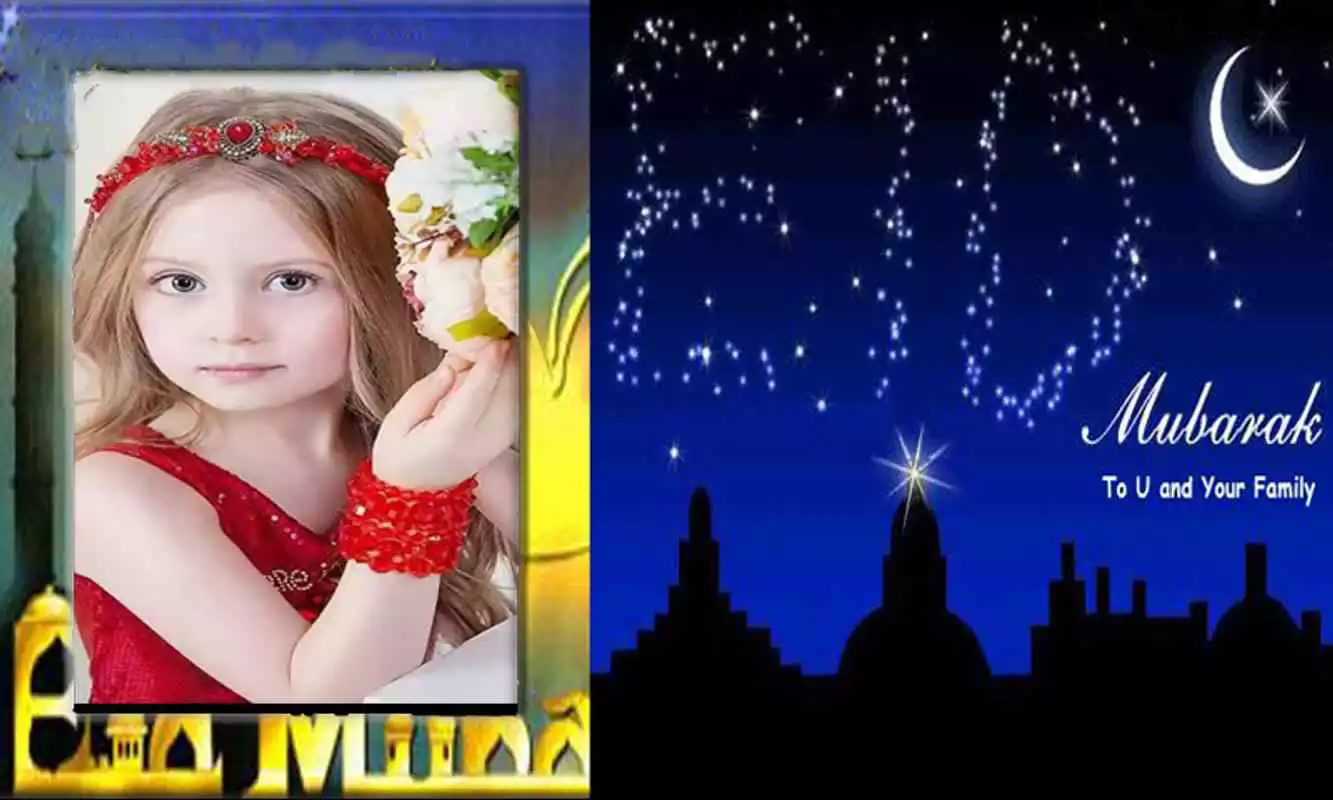 Play Happy EID HD Photo Frames 2017