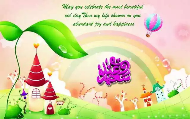 Play Happy Eid Images