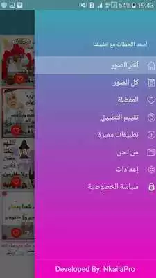 Play Happy Eid Mubarak GIF 2018