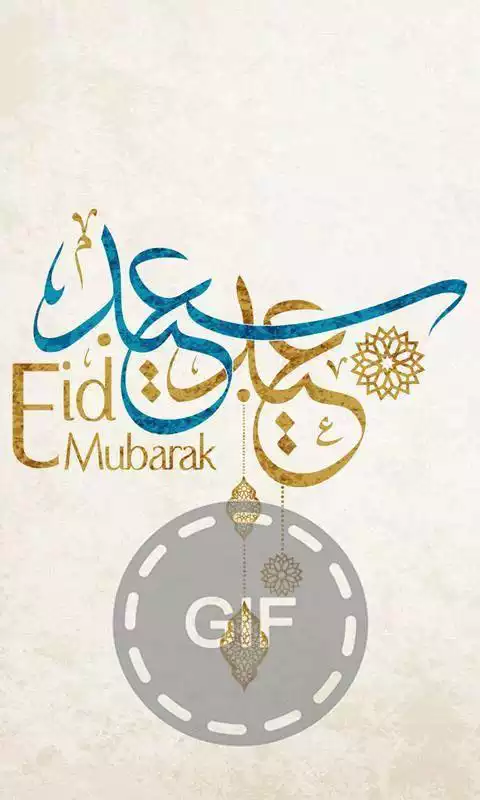 Play Happy Eid Mubarak GIF 2018