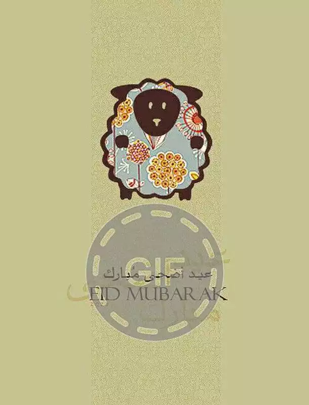 Play Happy Eid Mubarak GIF 2018