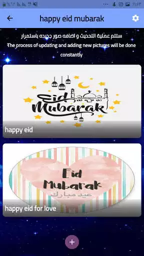 Play happy eid mubarak  and enjoy happy eid mubarak with UptoPlay