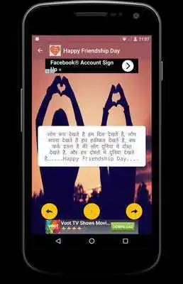 Play Happy Friendship Day Dosti SMS