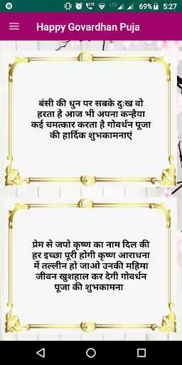 Play Happy Govardhan Puja Status  and enjoy Happy Govardhan Puja Status with UptoPlay