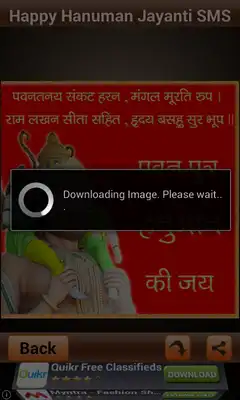 Play Happy Hanuman Jayanti Wishes Play Happy Hanuman Jayanti Wishes