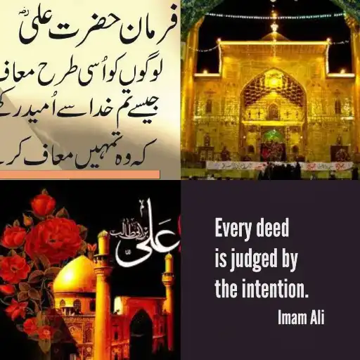 Play Happy Hazrat Imam Ali Birthday: Greetings, Wishes APK