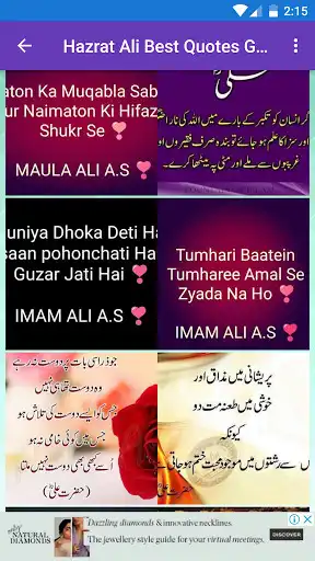 Play Happy Hazrat Imam Ali Birthday: Greetings, Wishes  and enjoy Happy Hazrat Imam Ali Birthday: Greetings, Wishes with UptoPlay