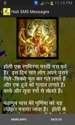 Play Happy Holi And Dhuleti SMS