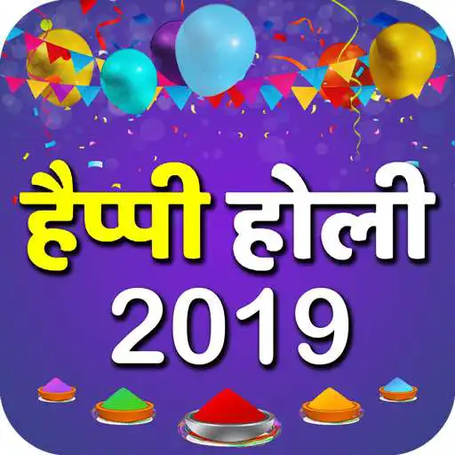 Free play online Happy Holi Greetings APK
