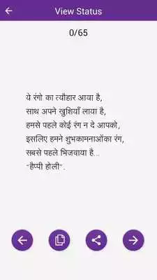 Play Happy Holi Hindi Message Play Happy Holi Hindi Message