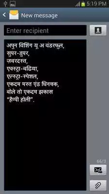 Play Happy Holi Hindi Message Play Happy Holi Hindi Message