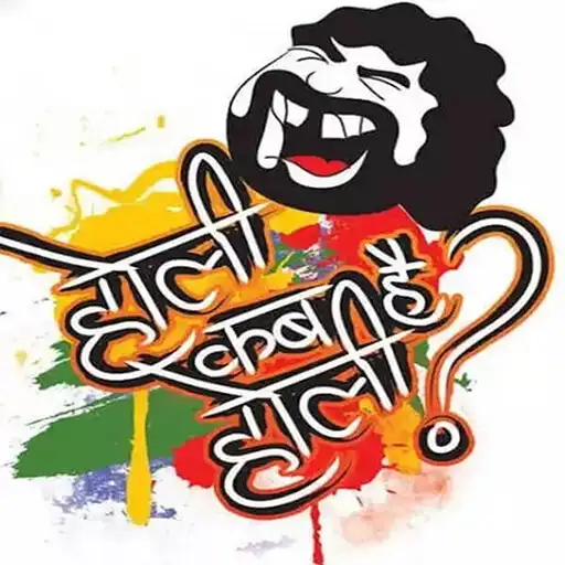Play Happy Holi Memes APK Play Happy Holi Memes APK