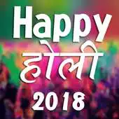 Free play online Happy Holi Messages - Hindi APK Free play online Happy Holi Messages - Hindi APK