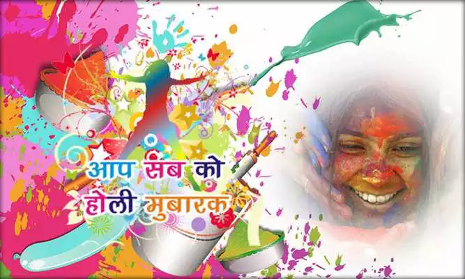 Play Happy Holi Photo Frame 2018