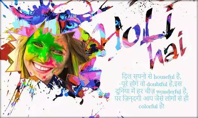 Play Happy Holi Photo Frame 2018