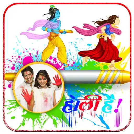 Play Happy Holi Photo Frames APK Play Happy Holi Photo Frames APK
