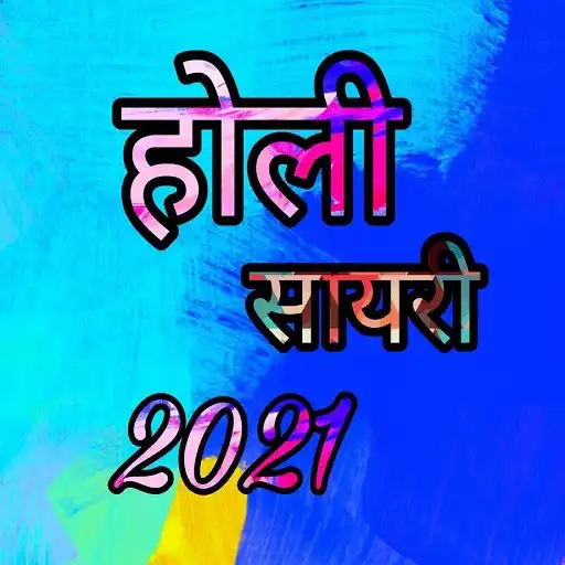Play Happy Holi Shayari Hindi 2022 APK