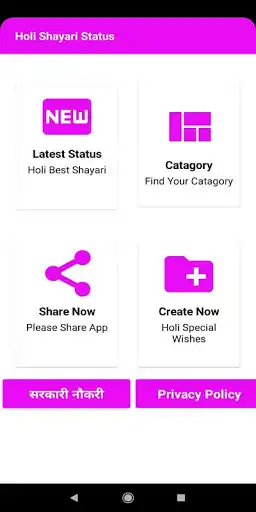 Play Happy Holi Shayari Hindi 2022  and enjoy Happy Holi Shayari Hindi 2022 with UptoPlay