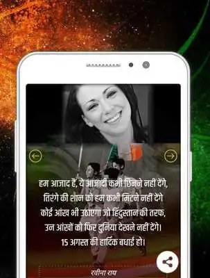 Play Happy Independence Day 2018