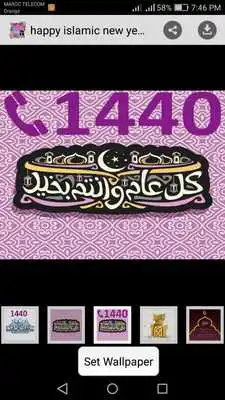 Play happy islamic new year 1440 Play happy islamic new year 1440