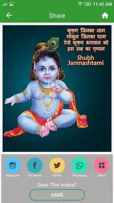 Play Happy Krishna Janmashtami Wishes 2017