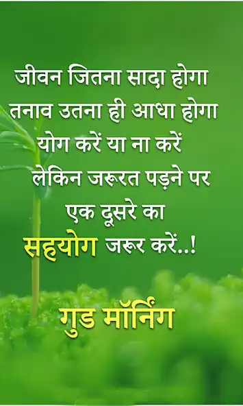 Play Happy Life Good Morning Quotes and enjoy Happy Life Good Morning Quotes with UptoPlay Play Happy Life Good Morning Quotes and enjoy Happy Life Good Morning Quotes with UptoPlay