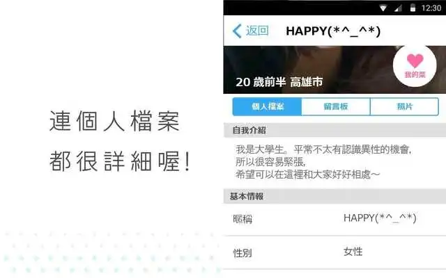 Play HAPPYMAIL Play HAPPYMAIL