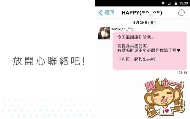 Play HAPPYMAIL Play HAPPYMAIL