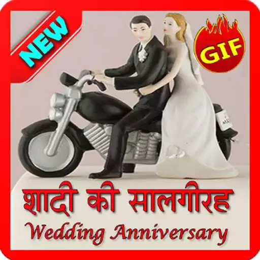 Free play online Happy Marriage Anniversary GIF Images And Messages  APK