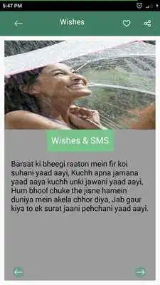 Play Happy Monsoon Wishes-SMS