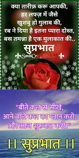Play Happy Morning Hindi Quotes as an online game Happy Morning Hindi Quotes with UptoPlay