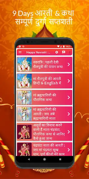 Play Happy Navratri : Navratri 2022  and enjoy Happy Navratri : Navratri 2022 with UptoPlay