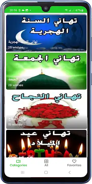 Play Happy New Year Islamic Wishes  and enjoy Happy New Year Islamic Wishes with UptoPlay