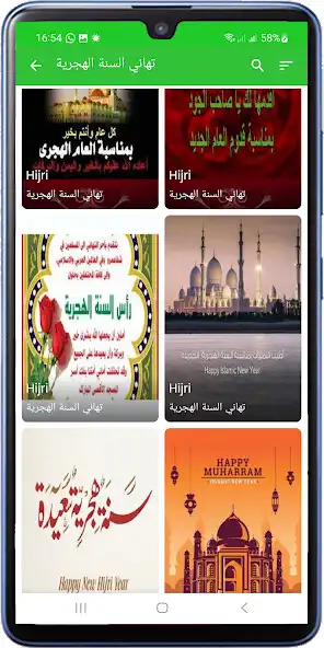 Play Happy New Year Islamic Wishes as an online game Happy New Year Islamic Wishes with UptoPlay