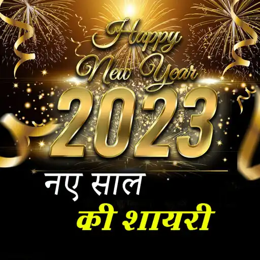 Play Happy New Year Shayari 2023 APK