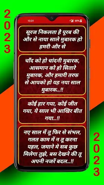 Play Happy New Year Shayari 2023 as an online game Happy New Year Shayari 2023 with UptoPlay