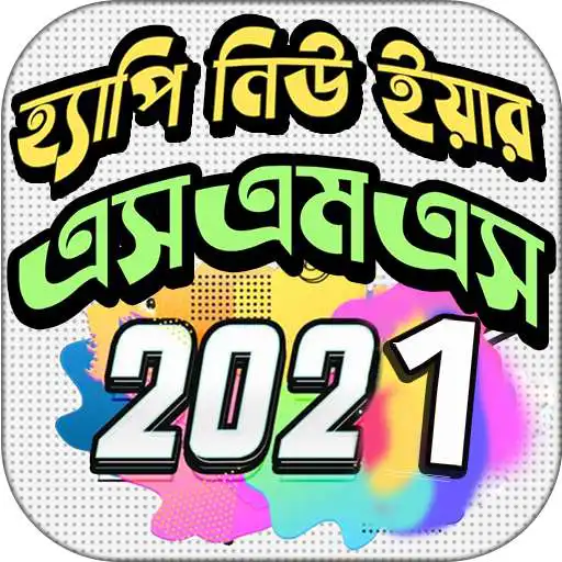 Play APK Happy New Year sms 2021  and enjoy Happy New Year sms 2021 with UptoPlay 
