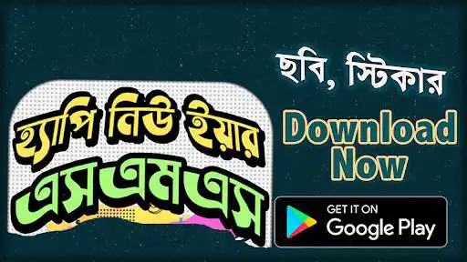 Play APK Happy New Year sms 2021  and enjoy Happy New Year sms 2021 with UptoPlay 