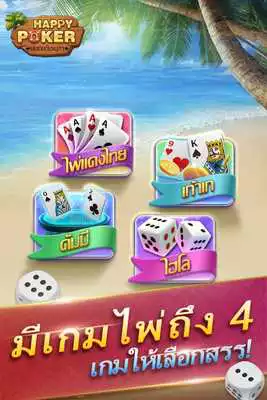 Play HappyPoker