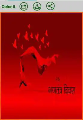 Play Happy Republic Day Wishes 2018