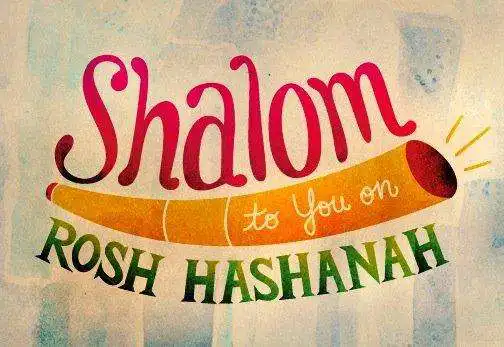 Play Happy Rosh Hashanah Gif  and enjoy Happy Rosh Hashanah Gif with UptoPlay