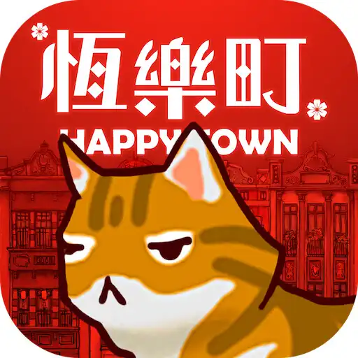 Play Happy Town: Comes alive APK Play Happy Town: Comes alive APK