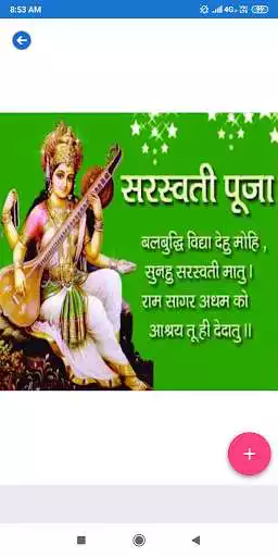 Play Happy Vasant Panchami: Greetings, Photo Frames,GIF as an online game Happy Vasant Panchami: Greetings, Photo Frames,GIF with UptoPlay