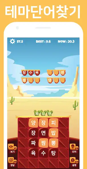 Play Happy Word Find  and enjoy Happy Word Find with UptoPlay